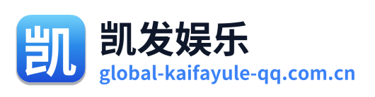 凯发娱乐